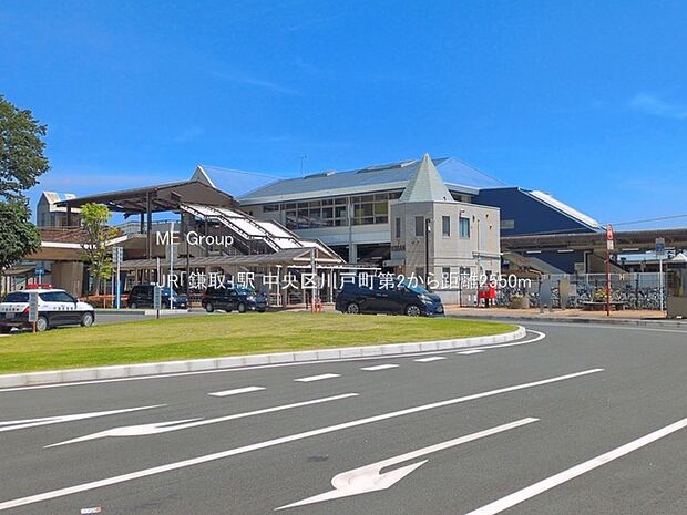 JR「鎌取」駅(約2,550m・徒歩32分)