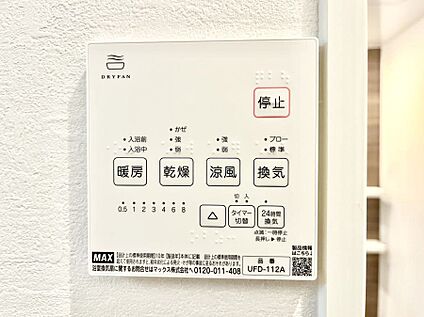 浴室換気乾燥機リモコン