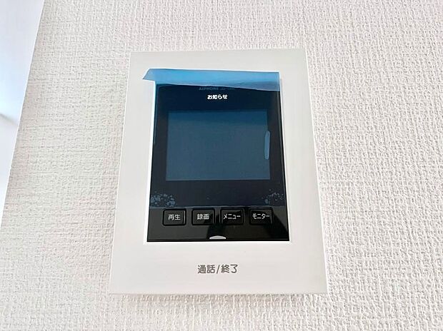 【TVモニター付きインターフォン】TVモニター付インターフォンが付いていてセキュリティ充実