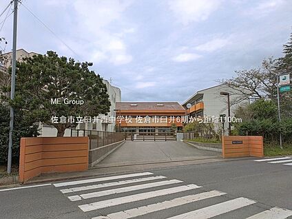 佐倉市立臼井西中学校 1100m(14分)