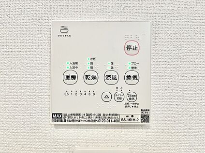 浴室換気乾燥機リモコン