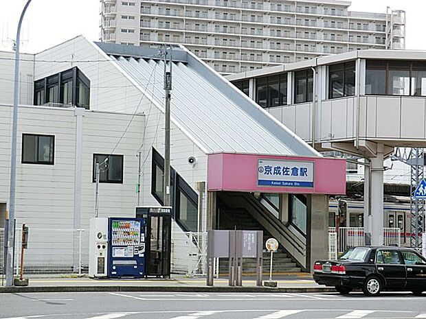 京成本線京成佐倉駅(約1,600m・徒歩20分)