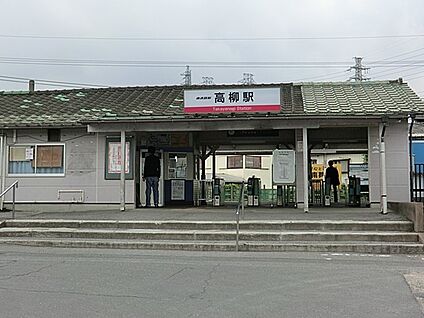 東武野田線高柳駅 1440m(18分)