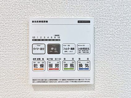 浴室換気乾燥機リモコン