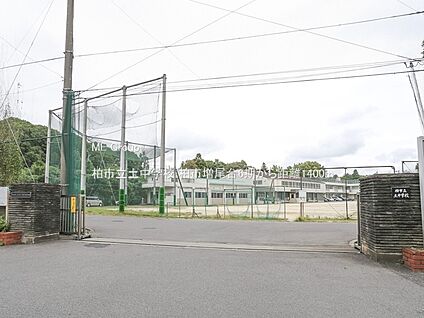 柏市立土中学校 1400m