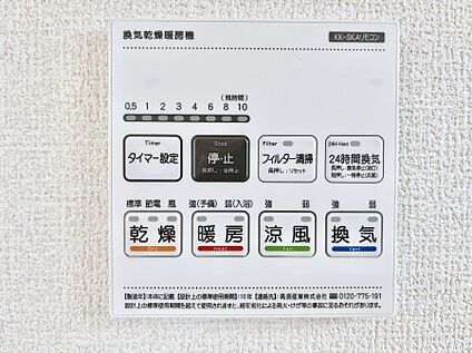 浴室換気乾燥機リモコン