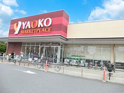 ヤオコー稲毛海岸店 792m(10分)