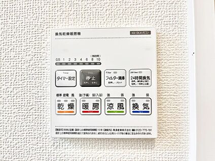 浴室換気乾燥機リモコン