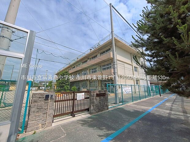 市川市立冨貴島小学校(約530m・徒歩7分)