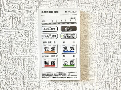 浴室換気乾燥機リモコン