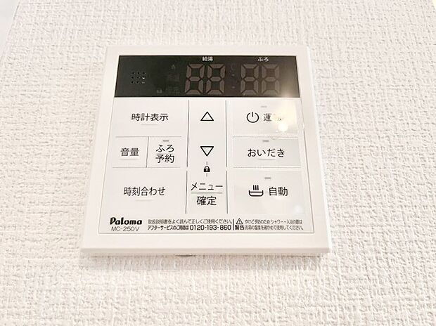 【キッチン給湯スイッチ】給湯器リモコンで家事もスムーズに。