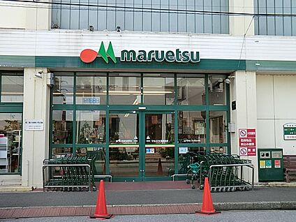 マルエツ高根台店 280m