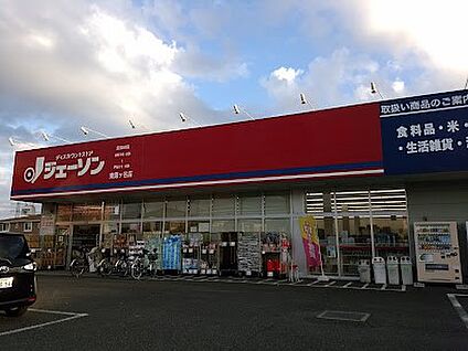 ジェーソン東鎌ヶ谷店 280m