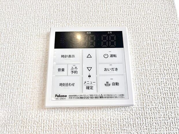 【キッチン給湯スイッチ】給湯器リモコンで家事もスムーズに。