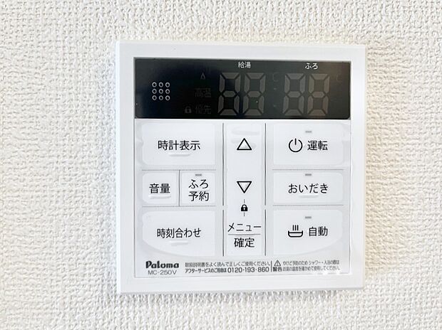 【キッチン給湯スイッチ】給湯器リモコンで家事もスムーズに。