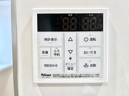 キッチン給湯スイッチ