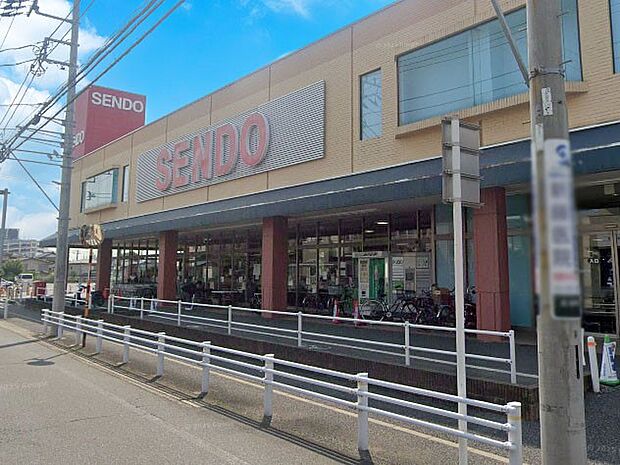 スーパーせんどう 長沼店(約260m・徒歩4分)