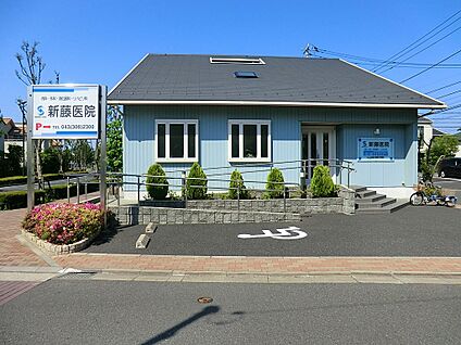新藤医院 700m(9分)
