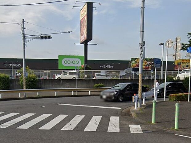 コープみらい コープ八千代店(約600m・徒歩8分)