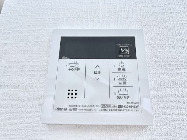 【キッチン給湯スイッチ】給湯器リモコンで家事もスムーズに。