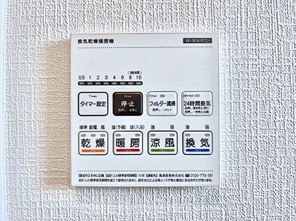 浴室換気乾燥機リモコン
