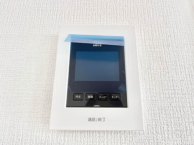 【TVモニター付きインターフォン】TVモニター付インターフォンが付いていてセキュリティ充実