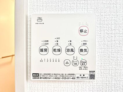 浴室換気乾燥機リモコン