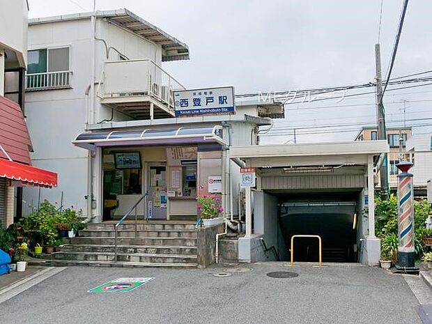 西登戸駅(約320m・徒歩4分)