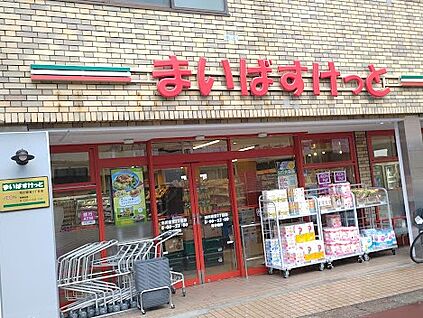 まいばすけっと 市川若宮２丁目店 100m