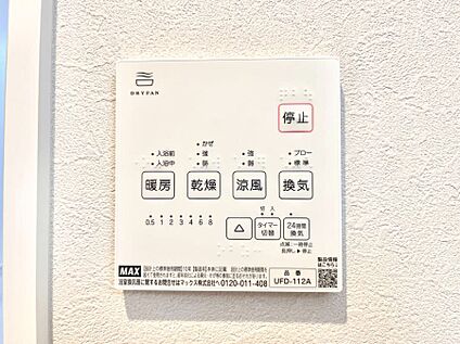 浴室換気乾燥機リモコン