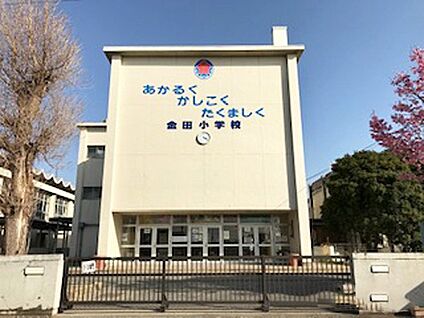 金田小学校 1550m(20分)