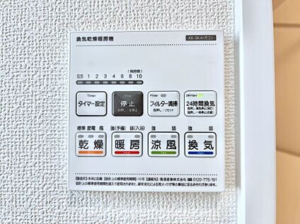 浴室換気乾燥機リモコン