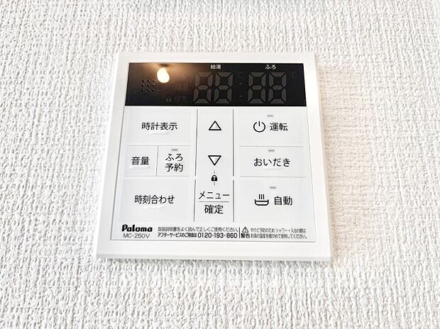 【キッチン給湯スイッチ】給湯器リモコンで家事もスムーズに。