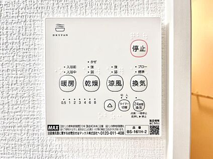 浴室換気乾燥機リモコン