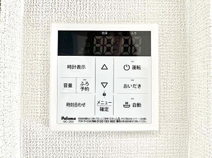 キッチン給湯スイッチ