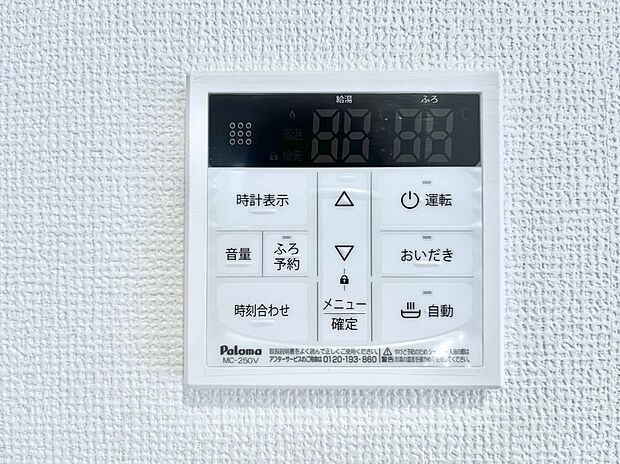 【キッチン給湯スイッチ】給湯器リモコンで家事もスムーズに。