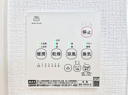 浴室換気乾燥機リモコン