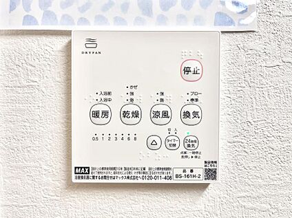 浴室換気乾燥機リモコン