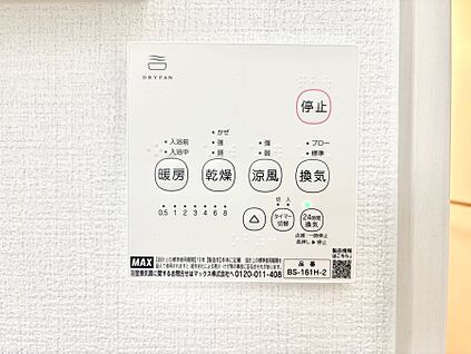 浴室換気乾燥機リモコン