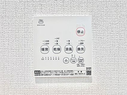 浴室換気乾燥機リモコン