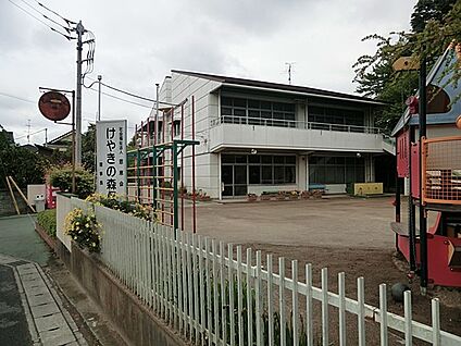 けやきの森保育園 400m(5分)