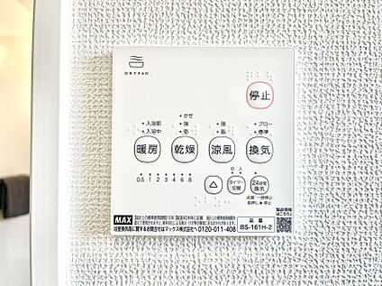 浴室換気乾燥機リモコン