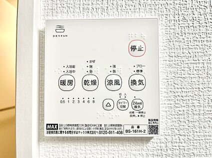 浴室換気乾燥機リモコン