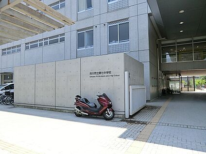 市川市立第七中学校 1240m(16分)