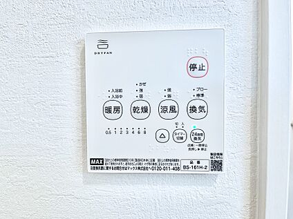 浴室換気乾燥機リモコン