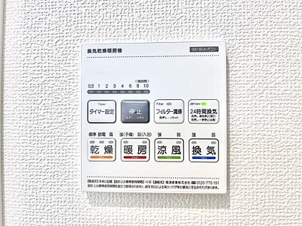浴室換気乾燥機リモコン