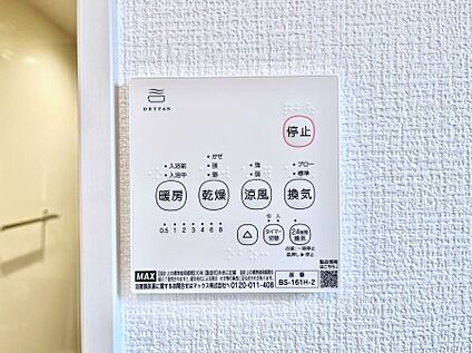 浴室換気乾燥機リモコン
