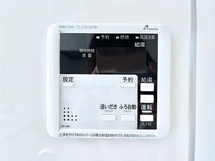 キッチン給湯スイッチ