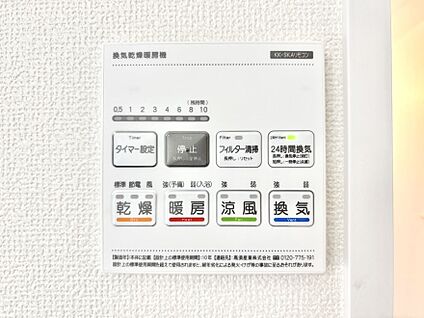 浴室換気乾燥機リモコン