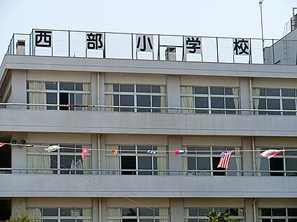 鎌ヶ谷市立西部小学校 1400m(18分)